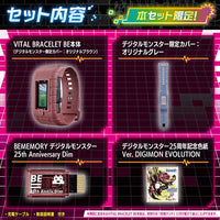 VITAL BRACELET BE デジタルモンスター 25th Anniversary set 4549660825654