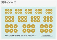 KT Project KT-010 タケヤ式自在置物 骸骨武者着彩 六文銭デカール付 4537807120144