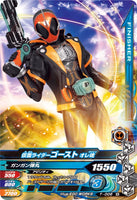 仮面ライダーゴースト DXビリー・ザ・キッドゴーストアイコン 4549660018032