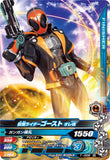 仮面ライダーゴースト DXビリー・ザ・キッドゴーストアイコン 4549660018032