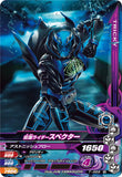 仮面ライダーゴースト DXツタンカーメンゴーストアイコン 4549660018025