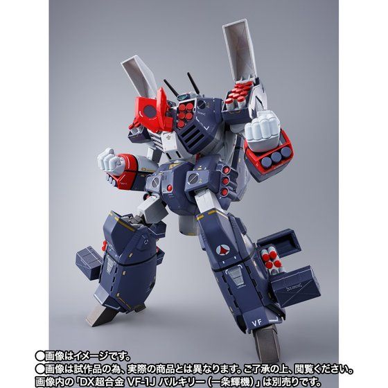 マクロスVF-1Aアーマードセット DX超合金 VF-1J対応アーマードパーツセット 4573102614520
