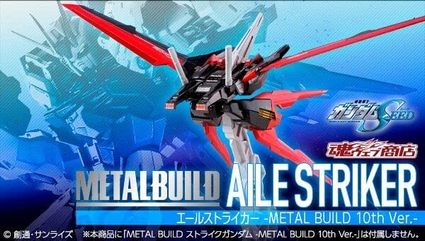 METAL BUILD エールストライカー -METAL BUILD 10th Ver.- 4573102619037